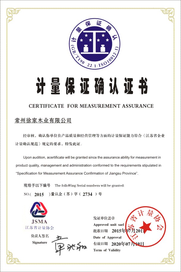 榮譽(yù)證書(shū)三